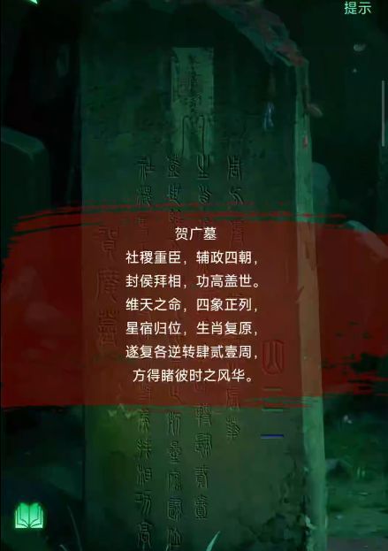 缠重山第1~5全章节图文攻略