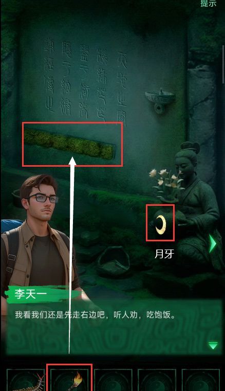 缠重山第1~5全章节图文攻略
