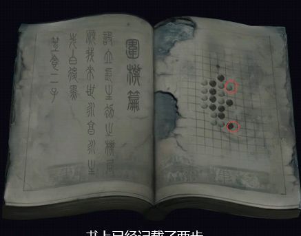 缠重山第1~5全章节图文攻略