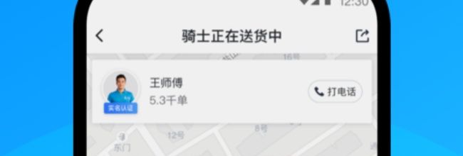 达达快送app开发票入口