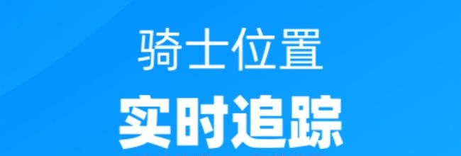 达达快送app下单教程