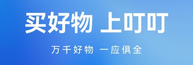 叮叮优选app地址添加入口