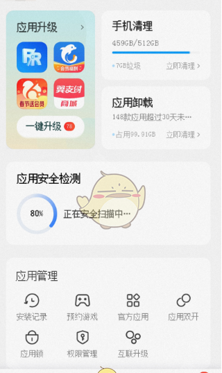《DeepSeek》软件更新方法介绍