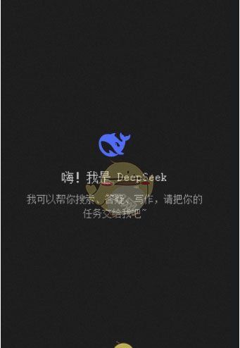 《DeepSeek》软件更新方法介绍