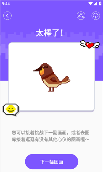 豆画拼豆app拼豆挑战教程