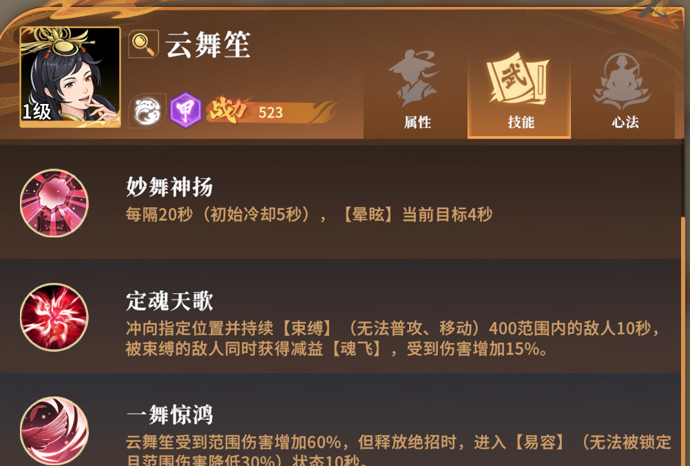 《对决剑之川》开荒角色推荐