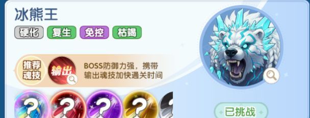 斗罗大陆:传承冰熊王打法分享