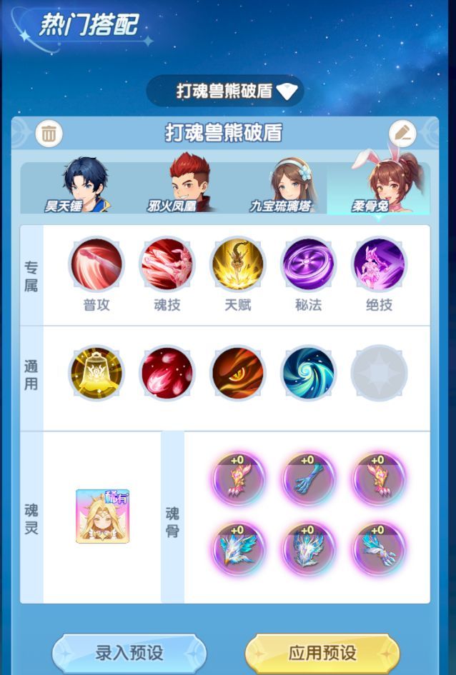 斗罗大陆：传承冰熊王打法分享