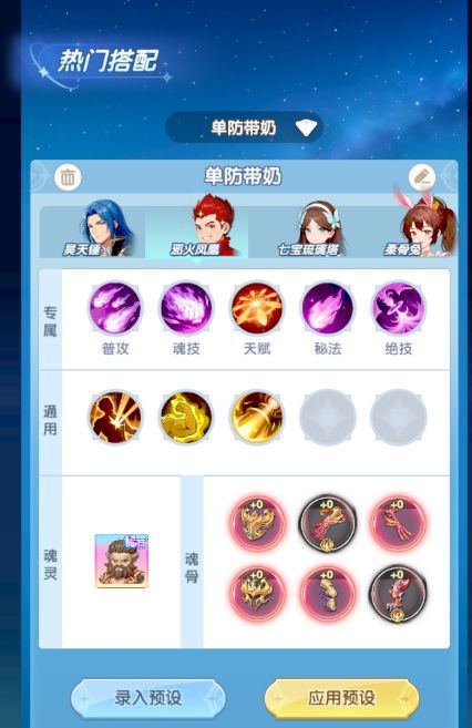 斗罗大陆：传承粉红娘娘打法攻略