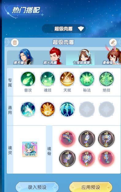 斗罗大陆:传承黄金鳄鱼攻略