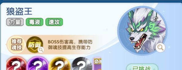 斗罗大陆：传承狼盗王打法技巧