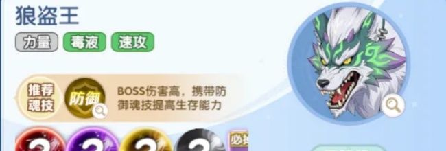 斗罗大陆：传承狼盗王打法技巧