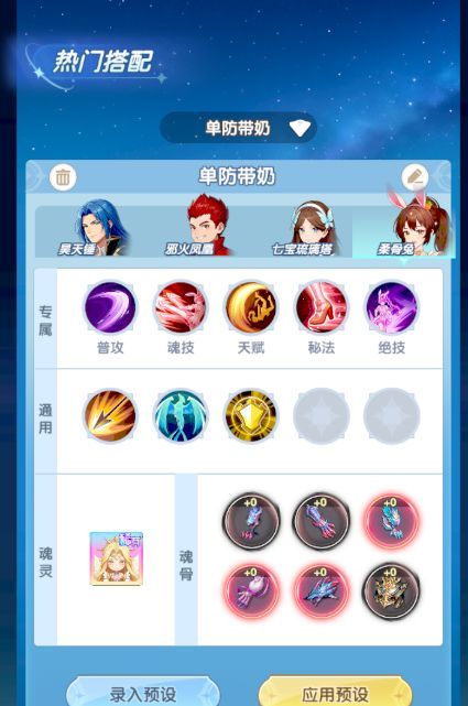 斗罗大陆：传承曼陀罗蛇BOSS攻略