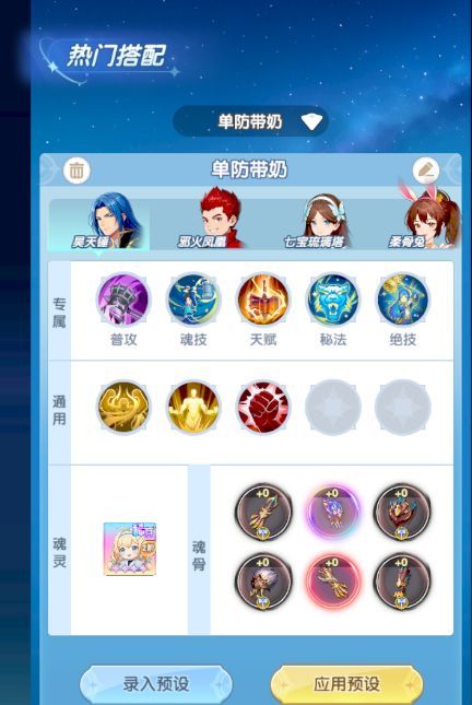 斗罗大陆：传承曼陀罗蛇BOSS攻略