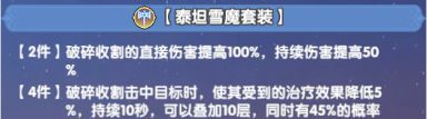 斗罗大陆：传承物理持续队玩法解析