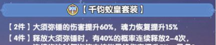 斗罗大陆：传承元素暴击队伍搭配思路