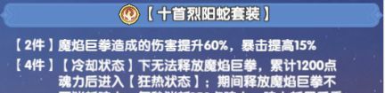 斗罗大陆：传承元素暴击队伍搭配思路