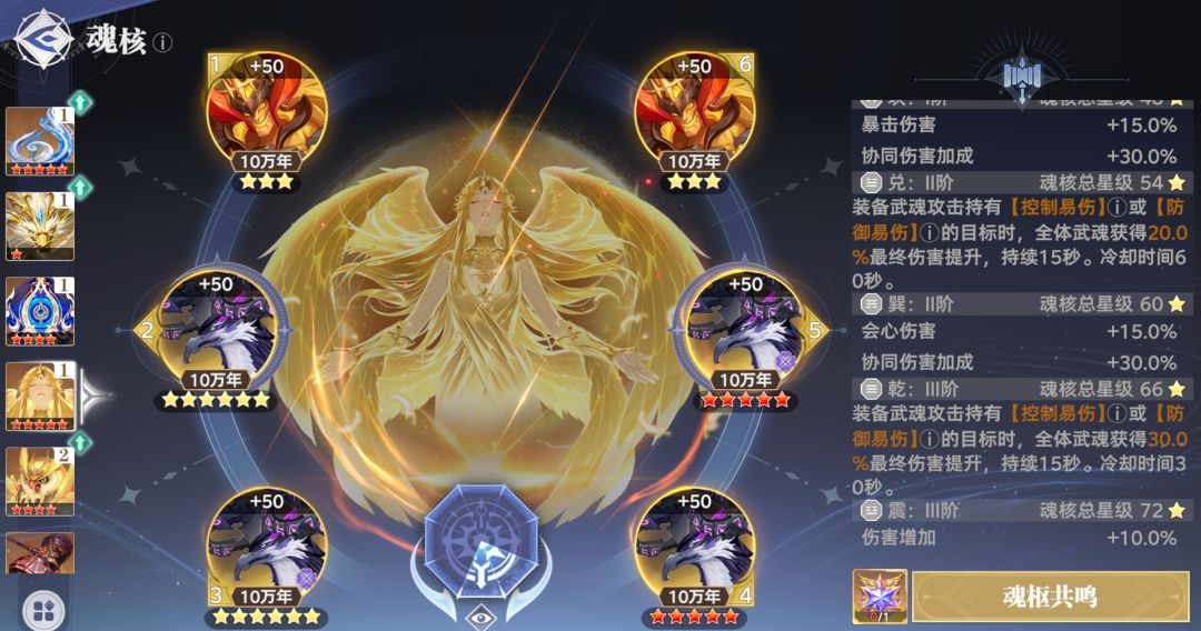 斗罗大陆：猎魂世界魂核觉醒及养成攻略