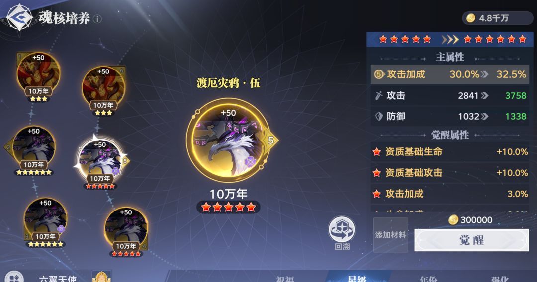 斗罗大陆：猎魂世界魂核觉醒及养成攻略