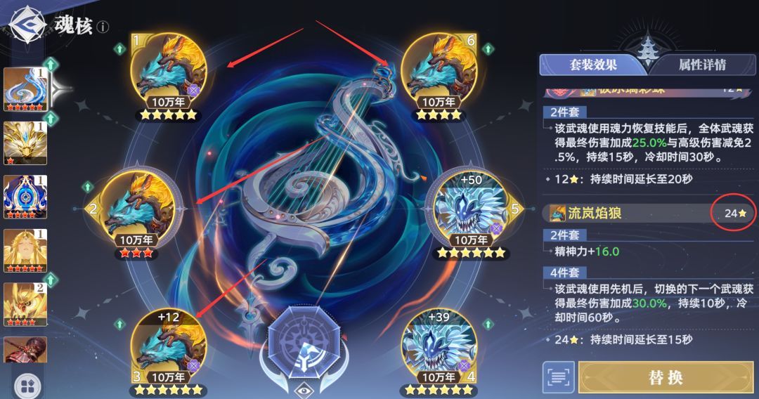 斗罗大陆：猎魂世界魂核觉醒及养成攻略