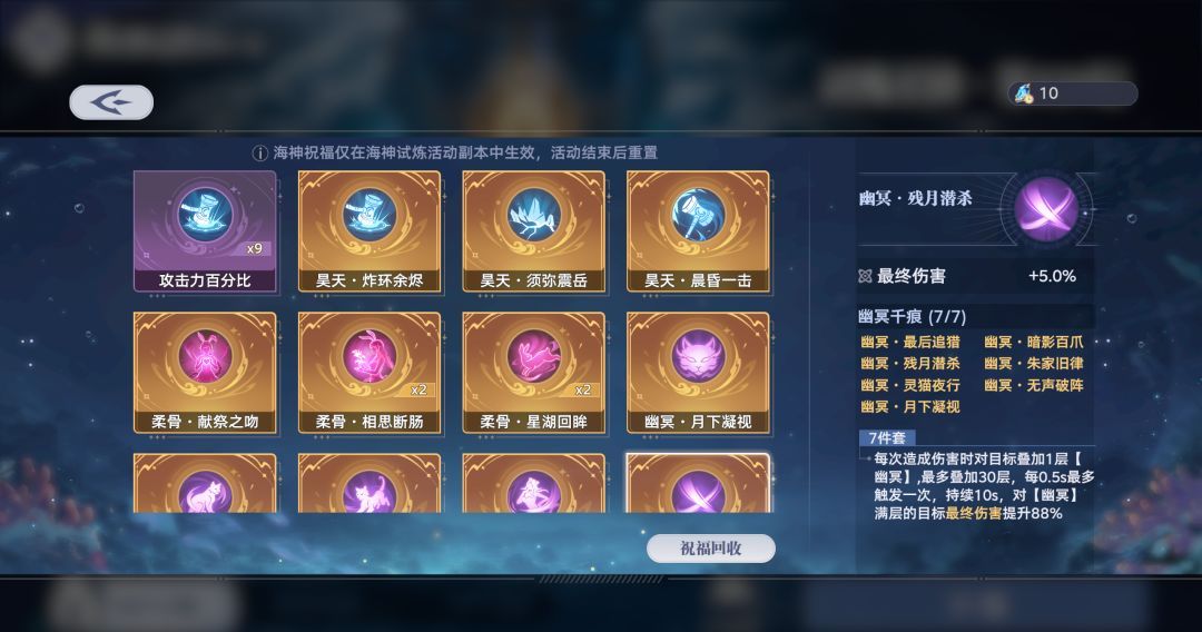 斗罗大陆：猎魂世界海神试炼高层难度攻略