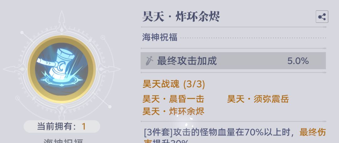 斗罗大陆：猎魂世界海神试炼高层难度攻略
