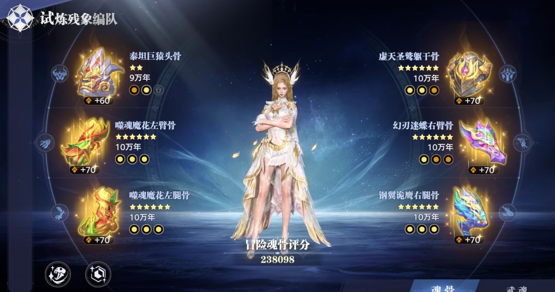 斗罗大陆：猎魂世界海神试炼高层难度攻略