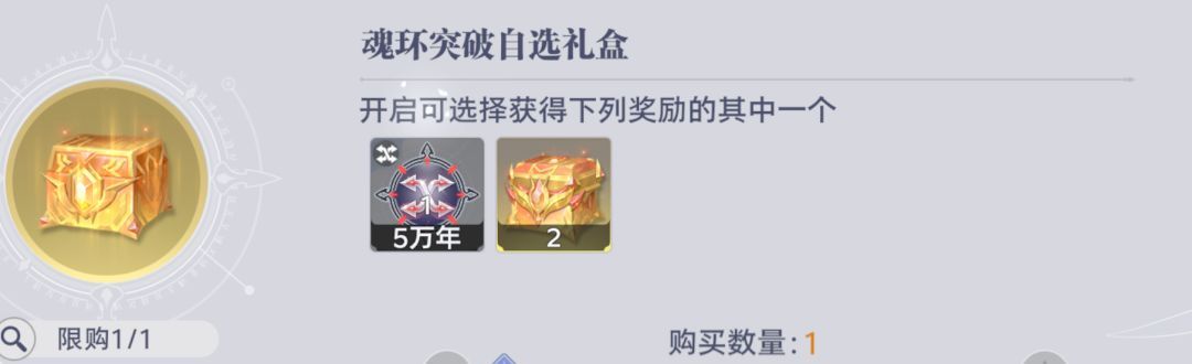 斗罗大陆：猎魂世界仙猊秘辛商店兑换建议