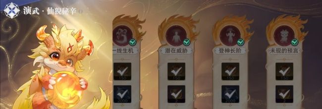 斗罗大陆：猎魂世界仙猊秘辛商店兑换建议