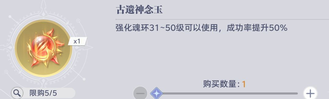 斗罗大陆：猎魂世界邪魇入侵商店兑换优先级