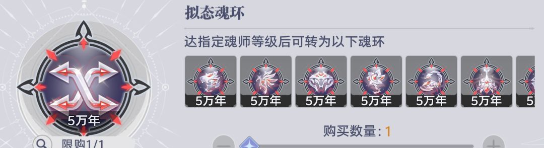 斗罗大陆：猎魂世界邪魇入侵商店兑换优先级