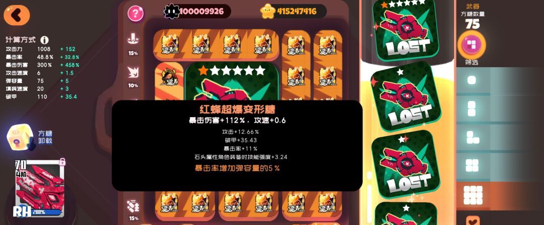 弹力果冻超阶方糖词条选择方案