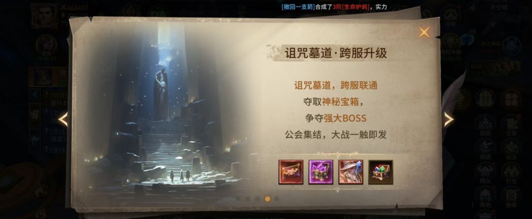 地牢猎手6新版本「嗜血骑士」玩法预告