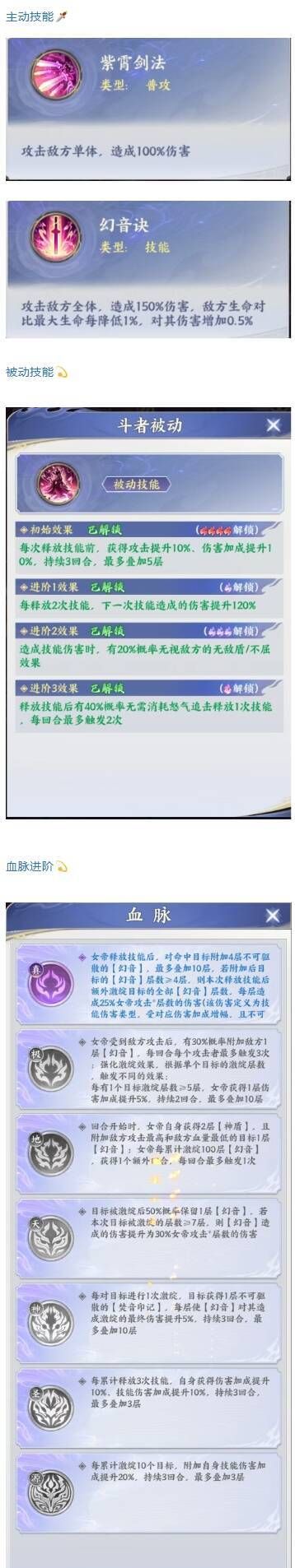 斗破苍穹女帝角色定位及技能解析