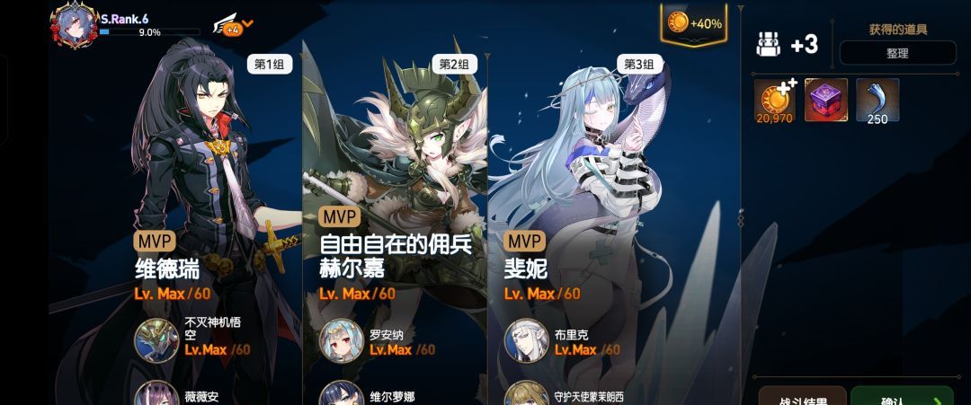 第七史诗水降临炼狱攻略