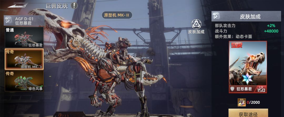 斗兽战场机甲巨兽介绍