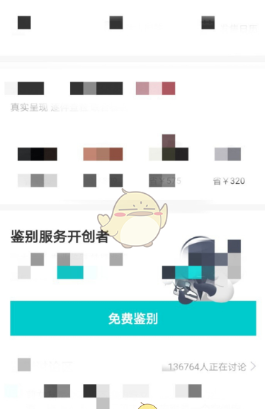 《得物》鉴别真假流程