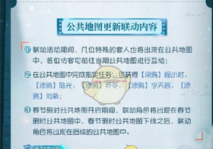 《第五人格》时光代理人联动第二弹开启时间