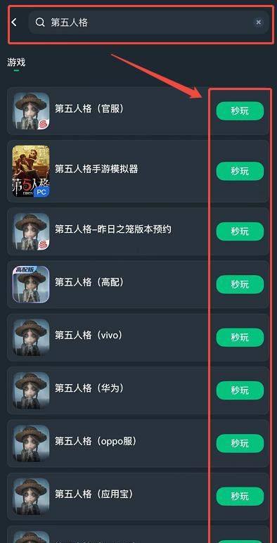 第五人格新赛季免下载更新包玩法及云玩纸嫁衣联名攻略 