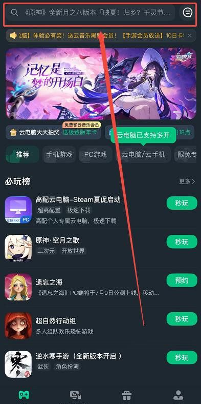 第五人格新赛季免下载更新包玩法及云玩纸嫁衣联名攻略 
