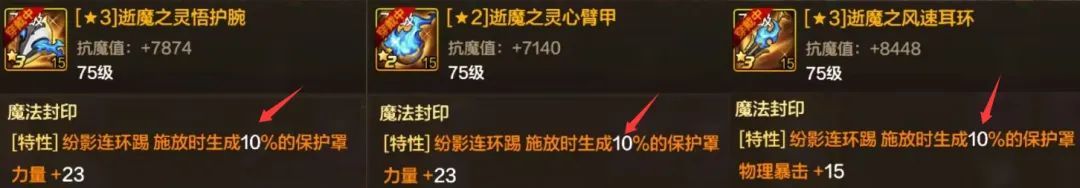 地下城与勇士：起源护盾词条效果解析