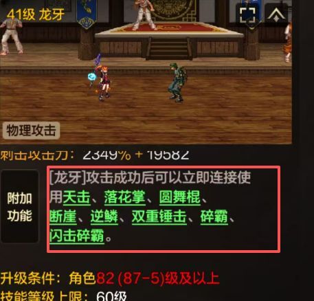 地下城与勇士：起源玩转力法攻略