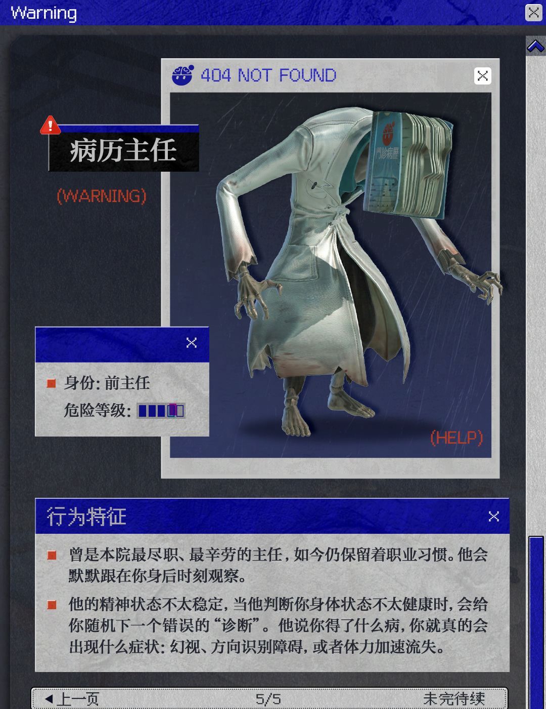 蛋仔派对怪蛋疯人院怪物介绍