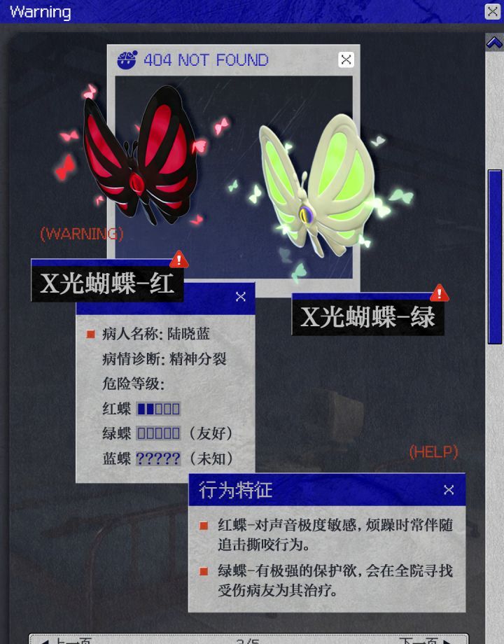 蛋仔派对怪蛋疯人院怪物介绍