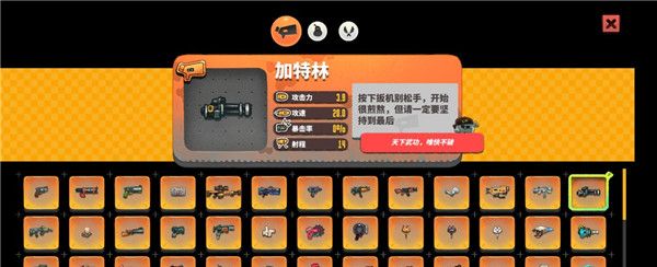 《恶果之地》最强武器推荐