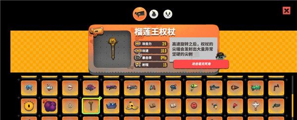 《恶果之地》最强武器推荐