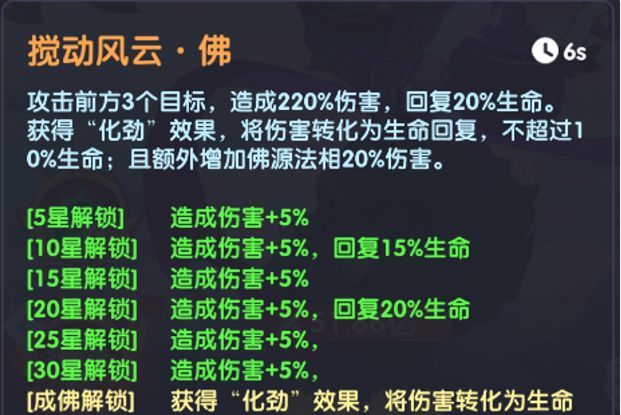 放开那妖怪六耳猕猴攻略