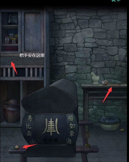 封门村完整版图文攻略