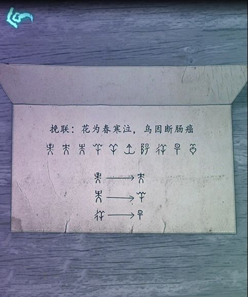 封门村完整版图文攻略