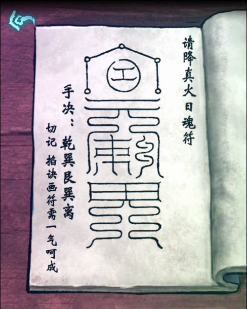 封门村完整版图文攻略